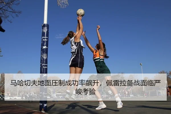 ma-ha-qie-fu-di-mian-ya-zhi-cheng-gong-lv-biao-sheng-pei-lei-la-bei-zhan-mian-lin-yan-jun-kao-yan-2-503.jpg